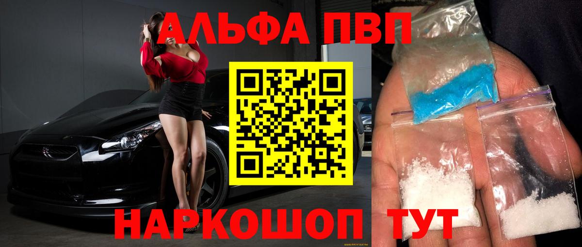 А ПВП кристаллы Кимры