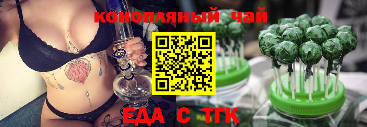 Cannafood марихуана  Вход с VPN  Кимры 