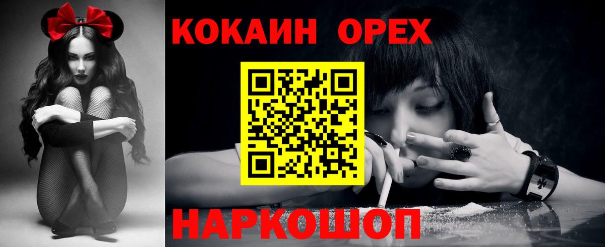 Кокаин Fish Scale  Вход с VPN  Cocaine  Кимры 