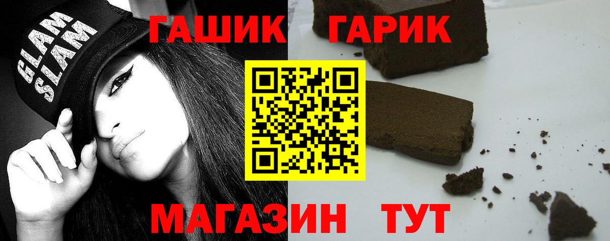 Гашиш  Гашиш Ice-O-Lator  Гашиш убойный  Вход с VPN  Кимры 
