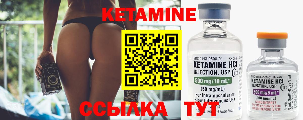 КЕТАМИН ketamine  Кетамин VHQ  Вход с VPN  МЕГА сайт  Кимры 