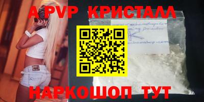 спайс Беслан