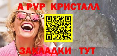 спайс Беслан