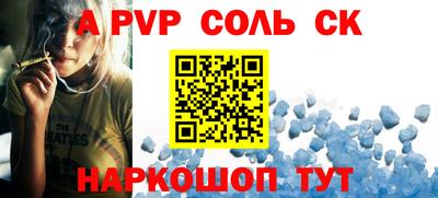 спайс Беслан