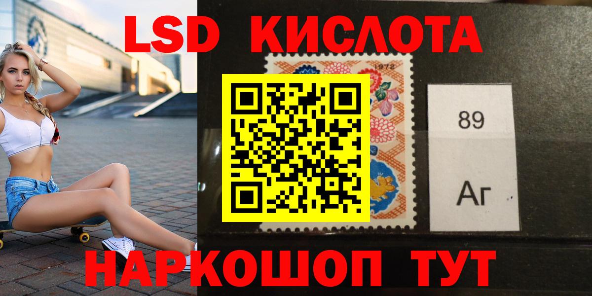 LSD-25 экстази ecstasy Кимры