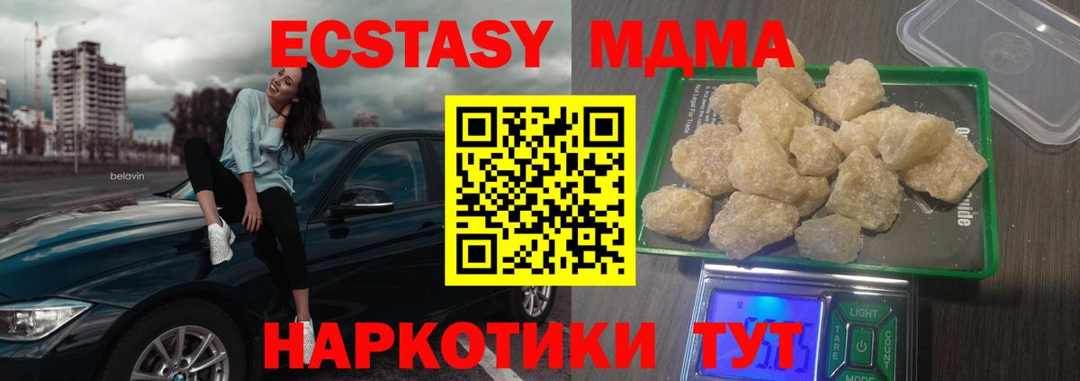 Кимры  МДМА кристаллы  МДМА Molly  Вход с VPN 