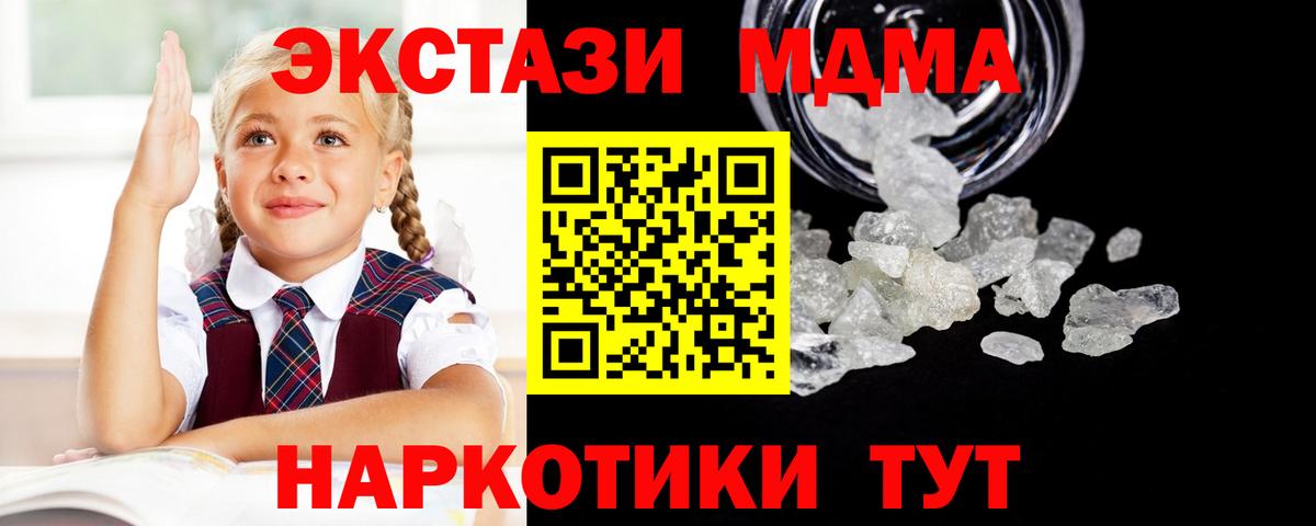 MDMA crystal Кимры