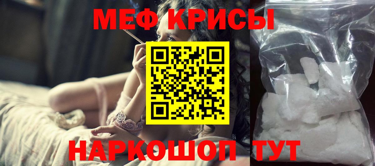Кимры  Меф  Вход с VPN  МЯУ-МЯУ  ОМГ ОМГ зеркало  что такое наркотик  Мефедрон VHQ  МЕФ VHQ 