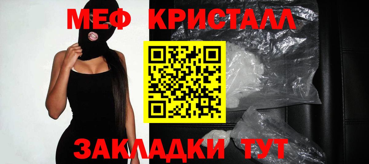 Меф мяу мяу Кимры