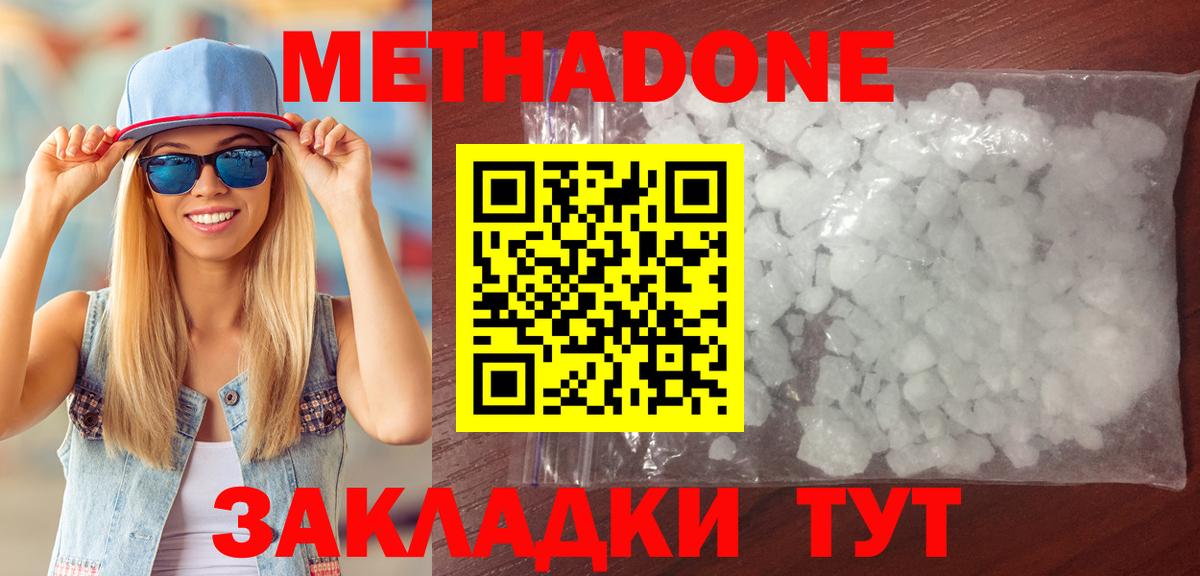 Кимры  Метадон VHQ  Вход с VPN  мега ссылки  Метадон белоснежный 