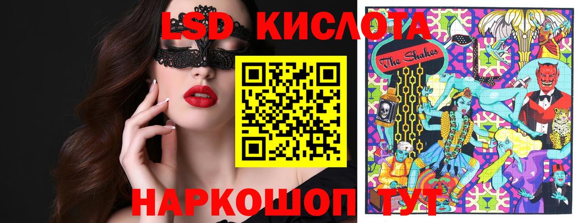 Марки 25I-NBOMe 1,8мг Кимры