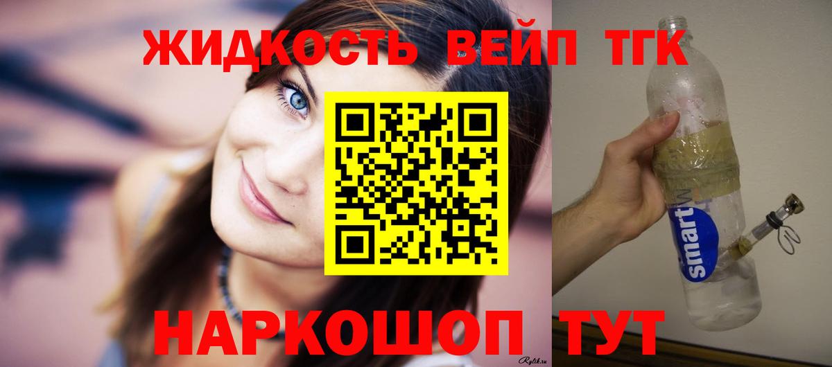 Дистиллят ТГК вейп Кимры