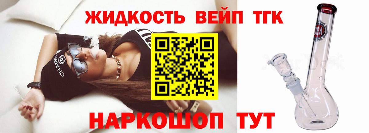Кимры  Дистиллят ТГК вейп  Вход с VPN 